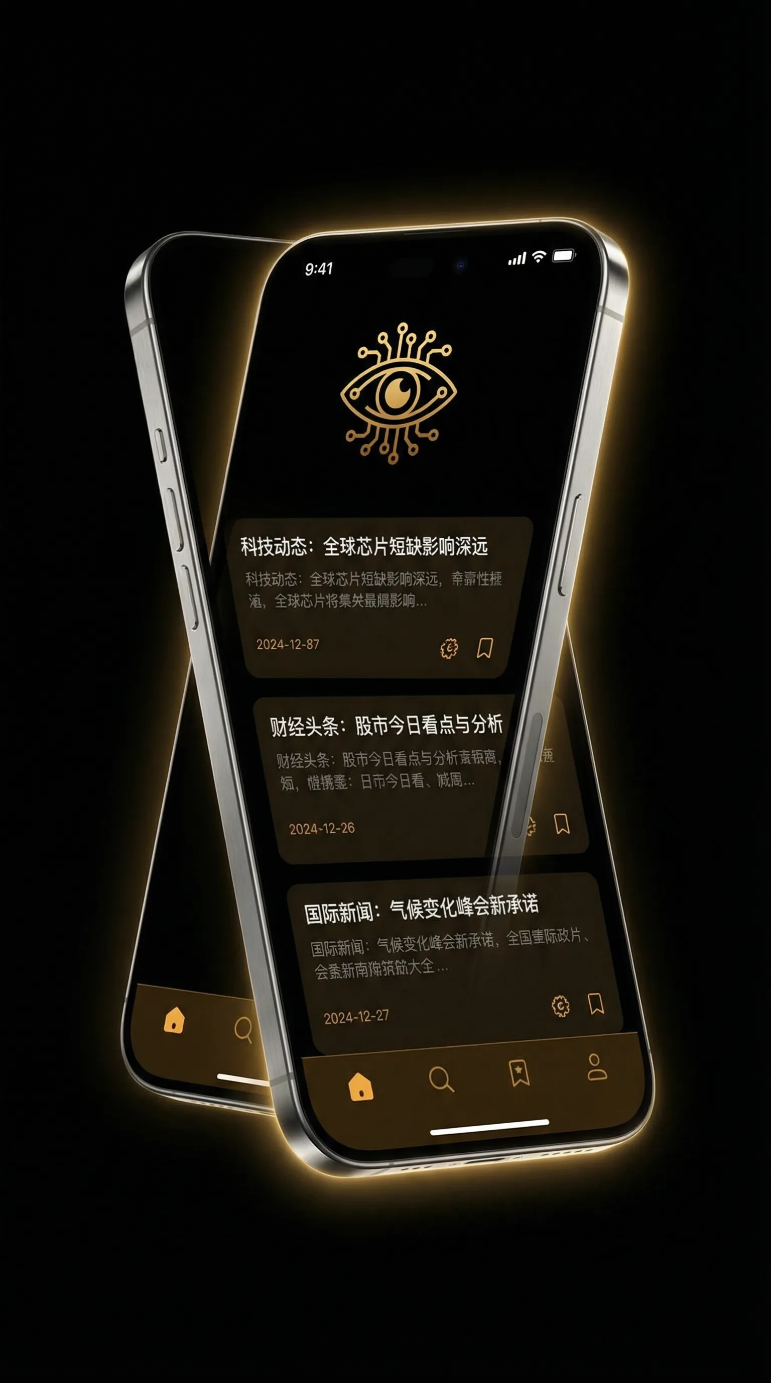 老狼一卡2卡3卡4卡2021免费 - 移动端情报客户端界面